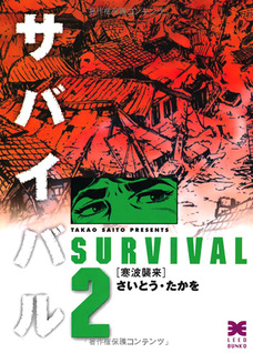 Survival