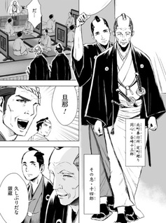 Sushigin Torimonochō