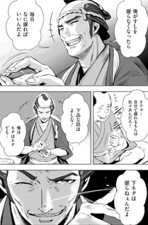 Sushigin Torimonochō