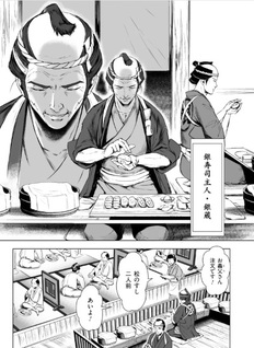 Sushigin Torimonochō