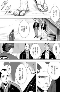 Sushigin Torimonochō