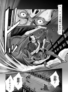 Sushigin Torimonochō