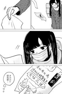 Susume! Okaruto Kenkyubu