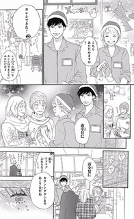 Suteki na Kareshi