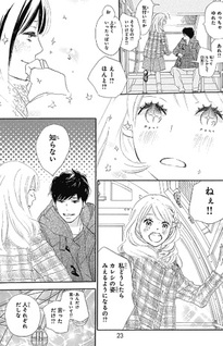 Suteki na Kareshi