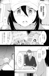 Suterare Elf-san wa Sekai de Ichiban Tsuyokute Kawaii!