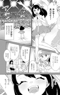 Suterare Elf-san wa Sekai de Ichiban Tsuyokute Kawaii!