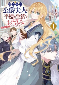 Suterare Koushaku Fujin wa, Heion na Seikatsu wo Onozomi no You desu