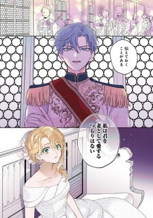 Suterare Koushaku Fujin wa, Heion na Seikatsu wo Onozomi no You desu