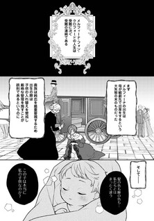 Suterare Koushaku Fujin wa, Heion na Seikatsu wo Onozomi no You desu