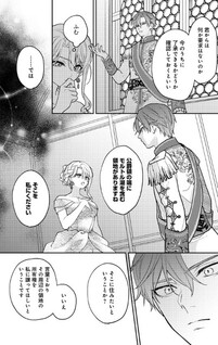 Suterare Koushaku Fujin wa, Heion na Seikatsu wo Onozomi no You desu