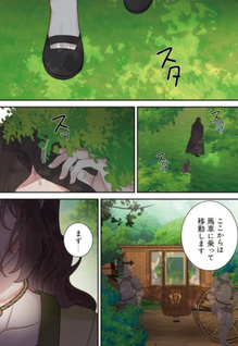 Suterareta Tsuma ni Atarashii Otto ga Dekimashita