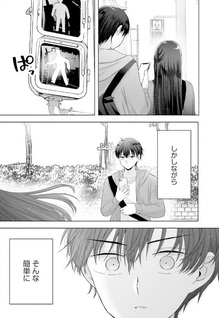 Sūfungo no Mirai ga Wakaru You ni Natta Kedo, Onnagokoro wa Wakaranai.