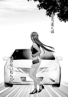 Sūfungo no Mirai ga Wakaru You ni Natta Kedo, Onnagokoro wa Wakaranai.