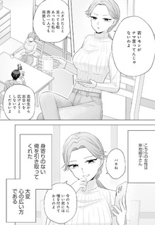 Sūfungo no Mirai ga Wakaru You ni Natta Kedo, Onnagokoro wa Wakaranai.
