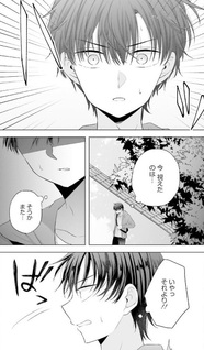 Sūfungo no Mirai ga Wakaru You ni Natta Kedo, Onnagokoro wa Wakaranai.