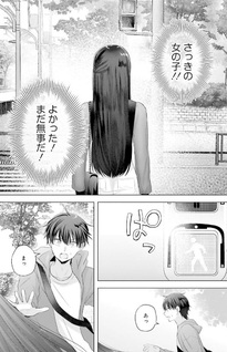 Sūfungo no Mirai ga Wakaru You ni Natta Kedo, Onnagokoro wa Wakaranai.