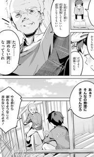Suuji de Sukuu! Jakushou Kokka