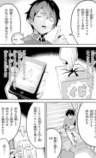 Suuji de Sukuu! Jakushou Kokka