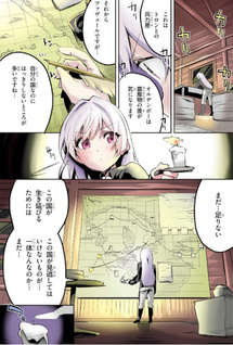 Suuji de Sukuu! Jakushou Kokka