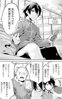 Suuji de Sukuu! Jakushou Kokka