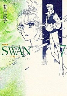 Swan - Il cigno