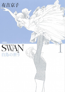 Swan: Hakuchō no Inori