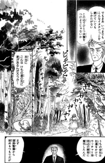 Sweet Home (Toshiko Endou)