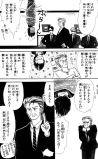 Sweet Home (Toshiko Endou)