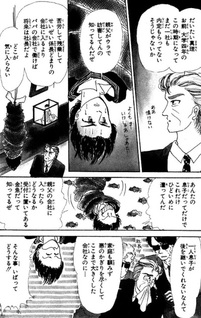 Sweet Home (Toshiko Endou)