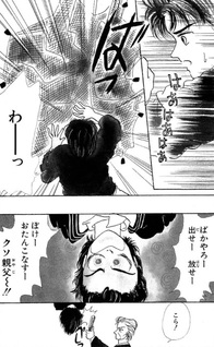 Sweet Home (Toshiko Endou)