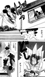 Sweet Home (Toshiko Endou)