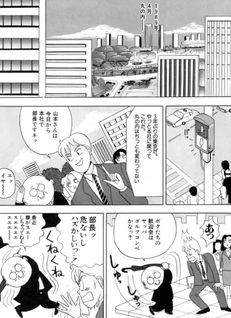 Sweet Spot OL gorufu sekkyō