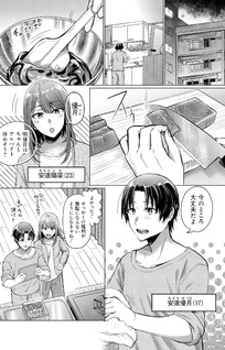 Sword Art Online Alternative: Gourmet Seekers
