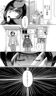 Sword Art Online Alternative: Gourmet Seekers