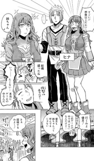 Sword Art Online Alternative: Gourmet Seekers
