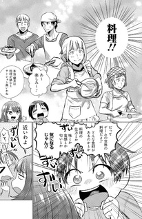Sword Art Online Alternative: Gourmet Seekers