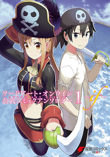 Sword Art Online Official Comic Anthology -if-