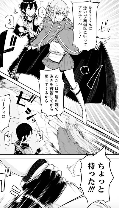 Sword Art Online Progressive Barcarolle of Froth, Vol. 1 (manga), Manga