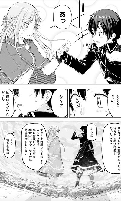 Sword Art Online Progressive - Barcarolle of Froth (Manga) | AnimeClick.it