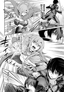 Sword Art Online: Progressive - Kuraki Yuuyami no Scherzo