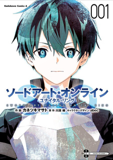 Sword Art Online - Unital Ring