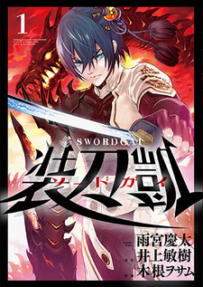 Sword Gai