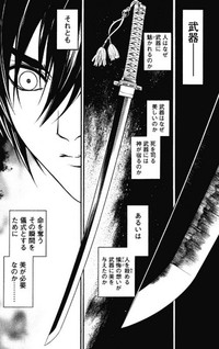 Sword Gai