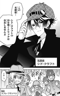Syd Craft no Saishuu Suiri