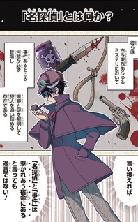 Syd Craft no Saishuu Suiri