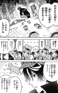 Syd Craft no Saishuu Suiri