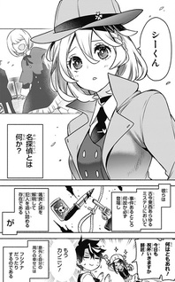 Syd Craft no Saishuu Suiri