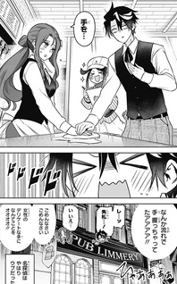 Syd Craft no Saishuu Suiri