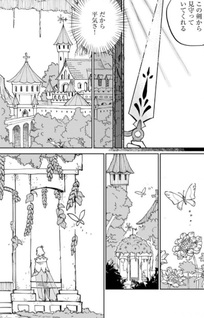 Sylph no Hanahime